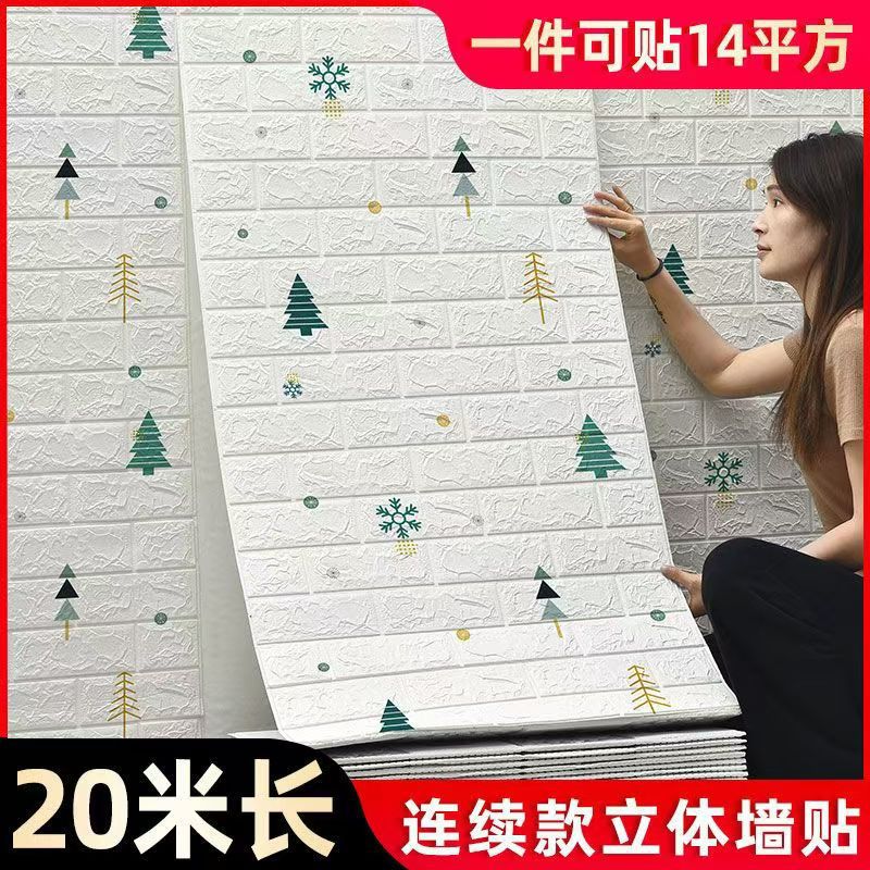 外贸批发墙纸自粘防水防潮3d立体墙贴泡沫砖壁纸儿童卧室温馨背景