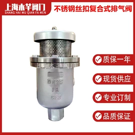 止回阀;球阀;排气阀