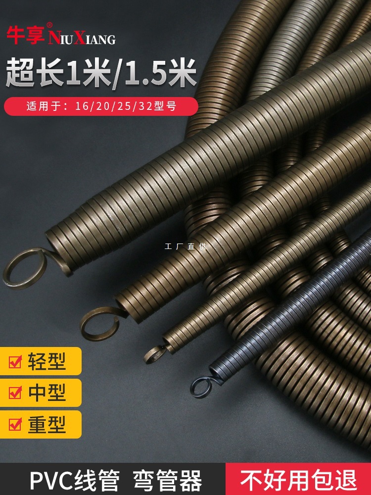 弯管器 手动加长1米5 电工pvc20线管3分4分6铝塑弹簧弯簧神器其他