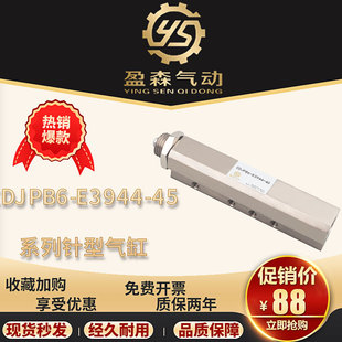 SMC����͚��CDJPB6-E3944-45�p�����Ú�׷ǘ�