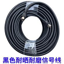 户通机顶盒室外小锅盖信号线卫星电视天线闭路线有线电视连接线
