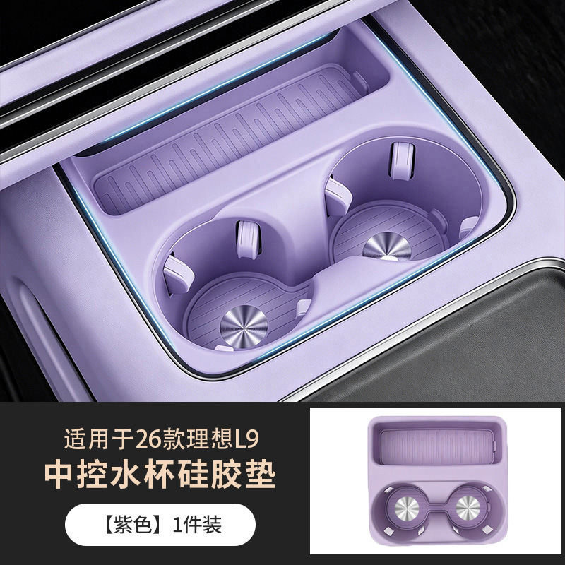 Suitable for 26 models of Li Auto L8L9 central console cup holders, silicone cup mat, anti-slip pad, interior accessories, modification parts