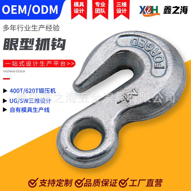 鑫之海生产美式模锻羊角抓钩链条羊角滑钩大量供应起重吊钩旋转钩