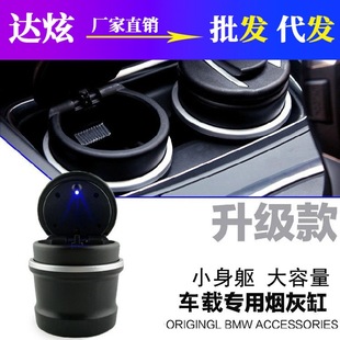 Car ashtray universal high flame retardant ashtray men's creative personality with lid and light trendy ashtray