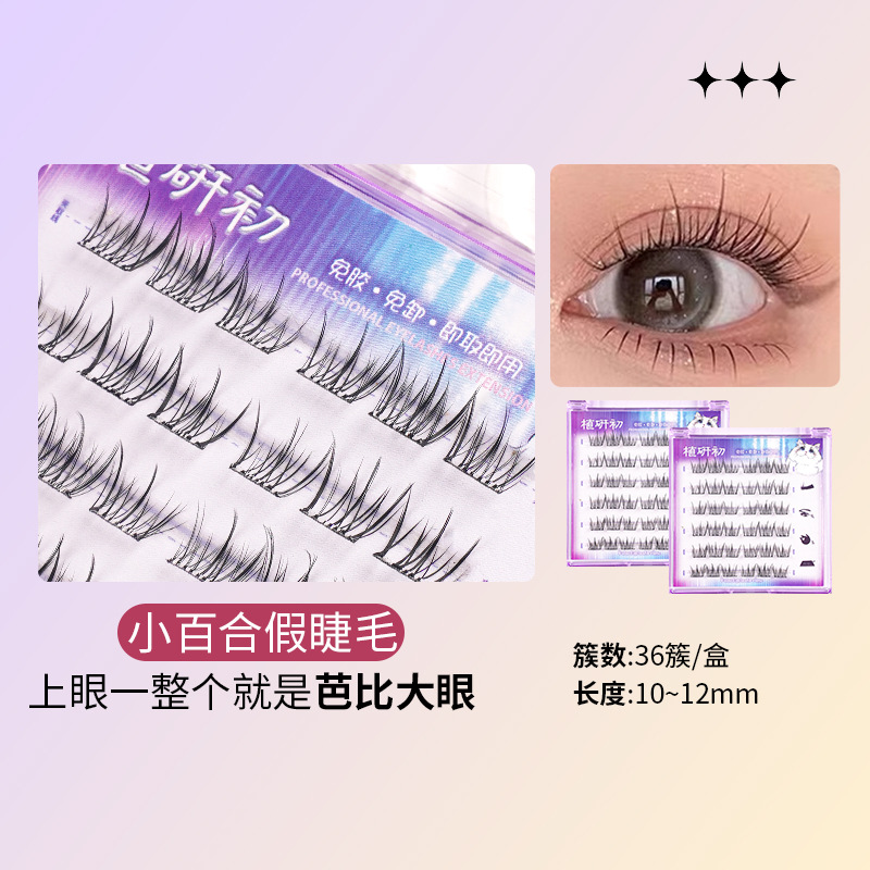 Zhiyichu Pestañas postizas sin pegamento de gran capacidad Retrato familiar Little Devil Pestañas inferiores Grupo de mujeres novatos Estilo natural Vuelo oblicuo