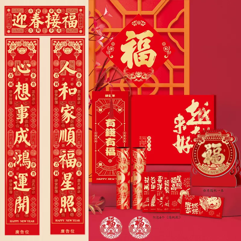 2025蛇年新款迎春接福烫金对联盒装新年春节春联印刷LOGO福字年画