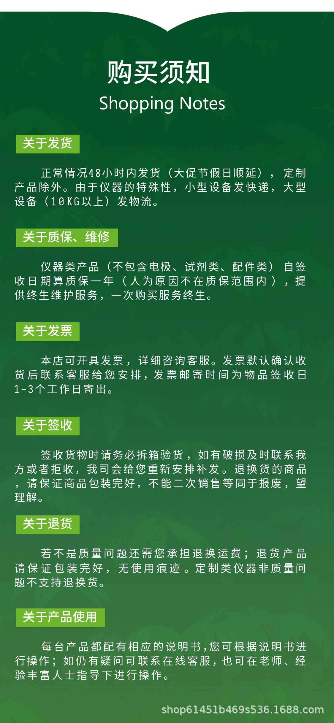 14购买须知.jpg