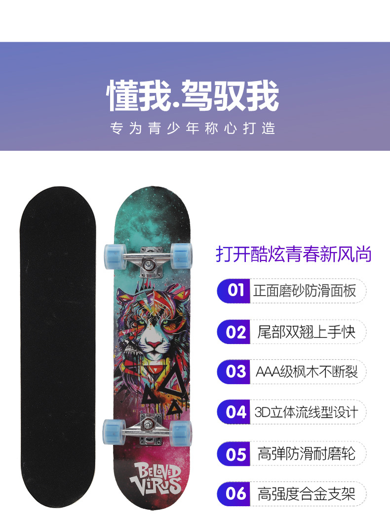 智童 四轮滑板双翘板公路刷街板涂鸦儿童滑板车80厘米