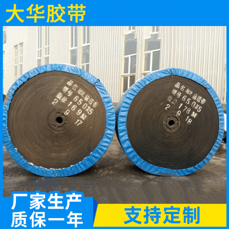 厂家生产 工业矿用运输带阻燃双层运输带