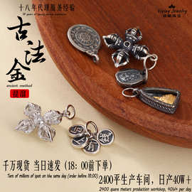 925银泰银九宫八卦十字金刚杵绿度母做旧吊坠挂坠小提溜diy配件