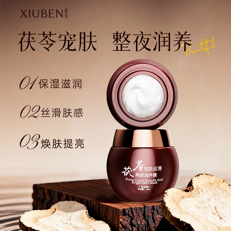 night moisturizing cosmetic face mask for skin care