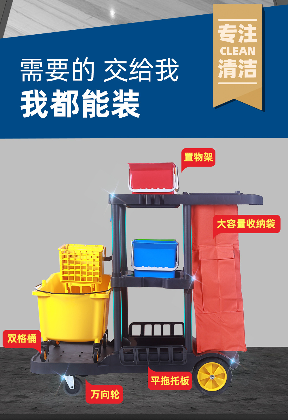 环卫清洁手推车 多用途清洁手推车 保洁手推车 白云多功能清洁手推车布草车广州 多功能清洁手推车 打扫卫生推车 餐厅清洁手推车 保洁清洁手推车 清洁推车 儿童扫地清洁手推车 保洁专用推车 保洁车 功能推车 保洁车小区用 保洁车工具车 环卫保洁车