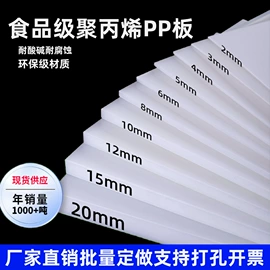 PP塑料板;尼龙塑料板;PP