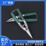 多功能电子电工直头铁皮剪