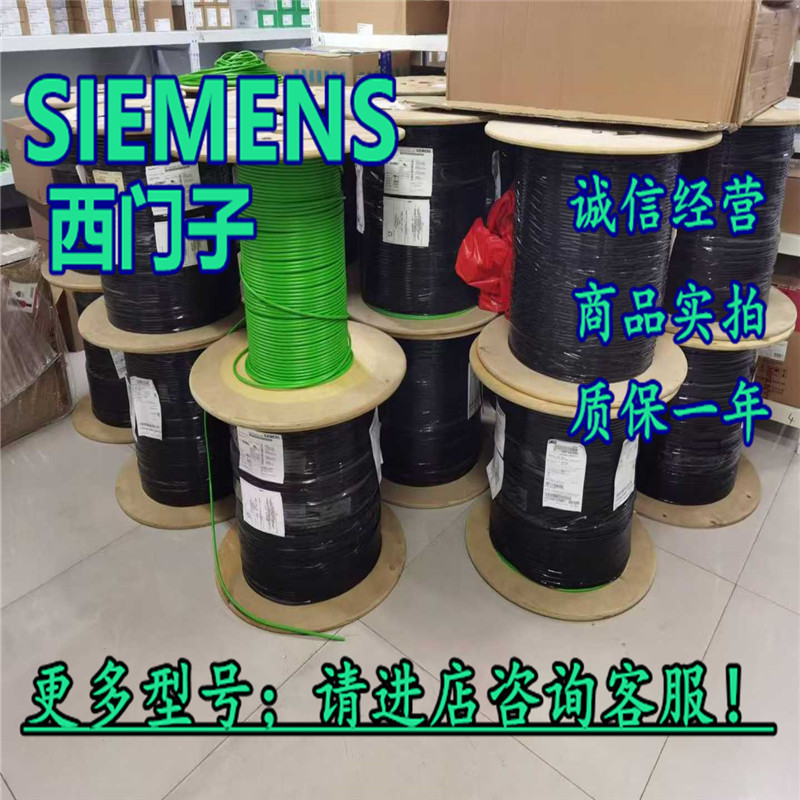 Brand New Original 1P 6Xv1870-2B Siemens Industrial Ethernet Fc Tp Flexible Cable 6Xv18702B