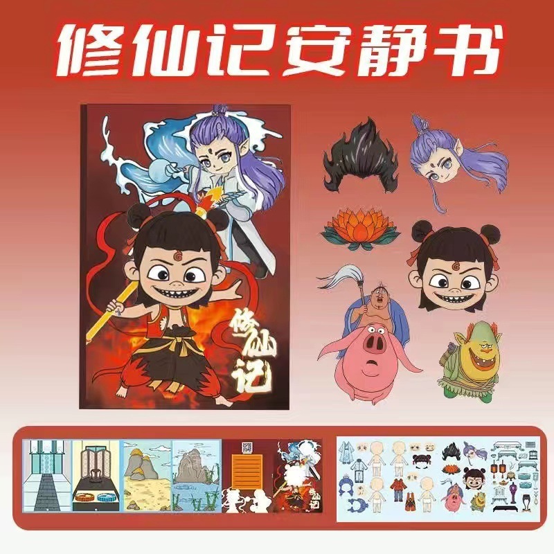 labubu安静书免裁剪diy创意贴纸贴画手工玩具安静书跨境热品布布|undefined