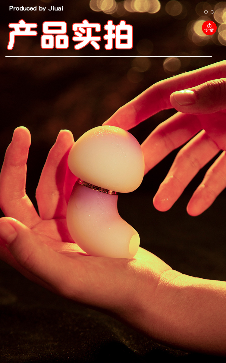 Jiuai Color Mushroom Mini Vibrator, Silent Charging, Silicone Adult Massager — detail image 22
