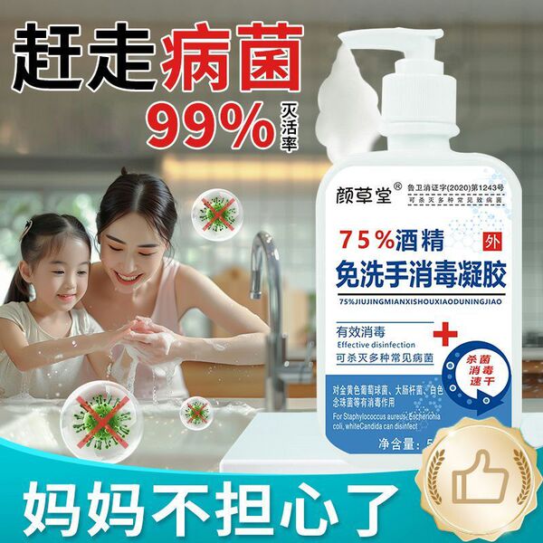 Antibacterial gel