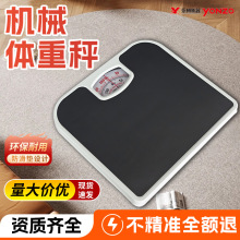 高精度机械人体秤家用弹簧体重秤精准称重耐用皮革浴室秤机械批发