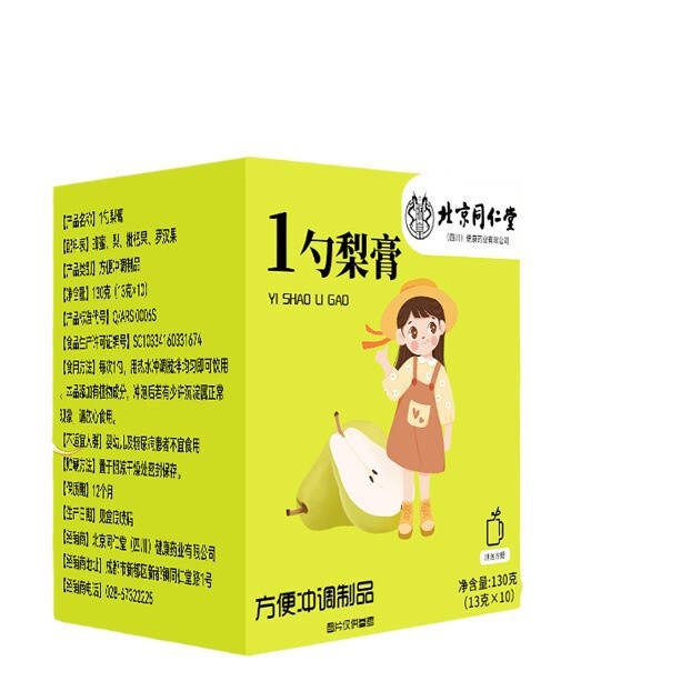 北京同仁堂一さじ梨膏ビワ秋梨膏羅漢果莱陽梨純手作り一さじ|undefined
