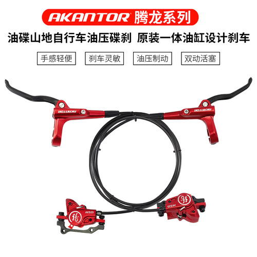 AKANTOR mountain bike oil brake bicycle oil disc MT200 dual piston brake hydraulic oil disc brake set