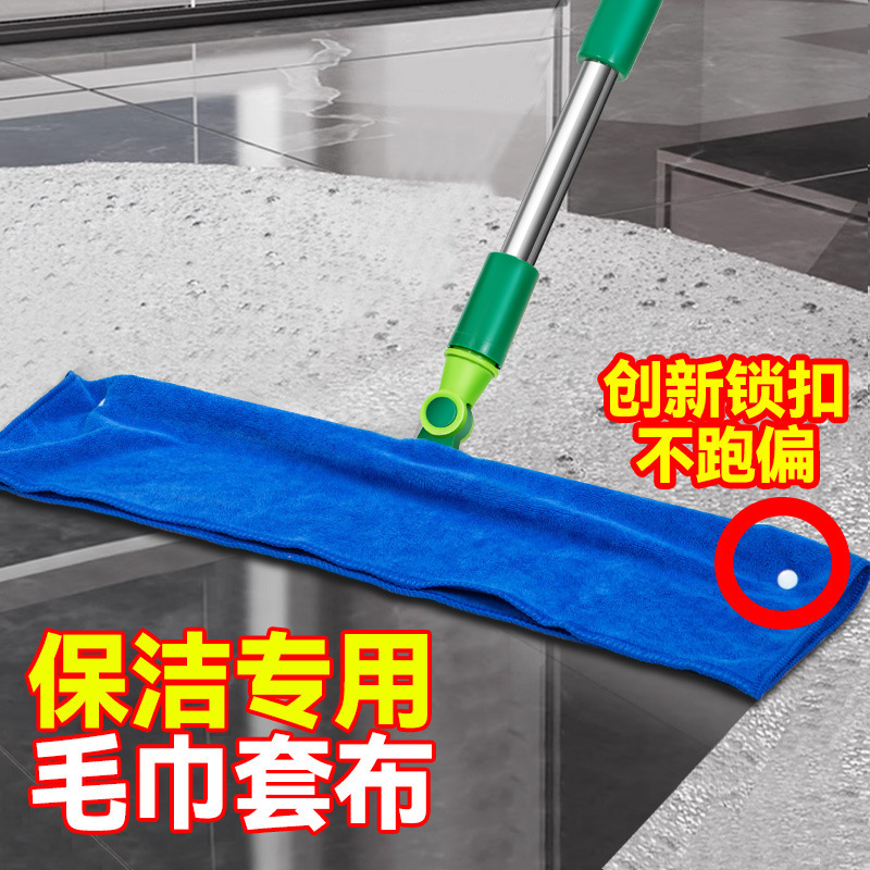 Dual-Purpose Thickened Special-Purpose Water Scraper Cloth Cover, Floor Cleaning Magic Broom Mop, Perforated Towel