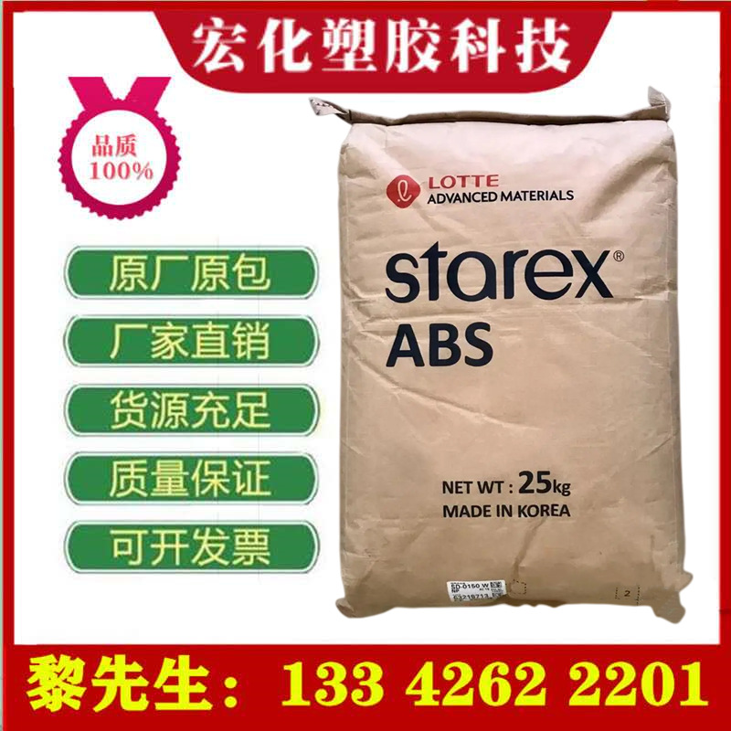 ABS 韩国乐天化 学SD-0150W 高流动高抗冲高光泽电子家电汽车部件
