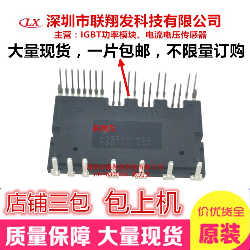 FSBB15CH60F FSBB20CH60F FSBB30CH60F三相全桥驱动智能功率模块