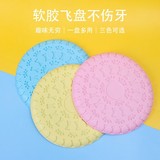 Игрушки для домашних животных, которые не кусаются, фрисби для собак, кормление TPR, плавающая вода, интерактивное обучение, устойчивое к укусам, Amazon hot wholesale