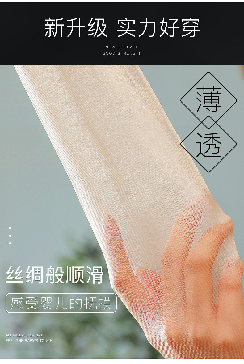 防狼丝袜详情_05.jpg