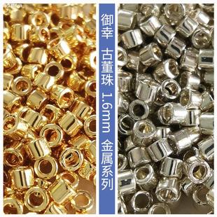 Db31Db1832/38/34/551/21/22/1831 Japan Miyuki Imported Miyuki Antique Beads 1.6mm