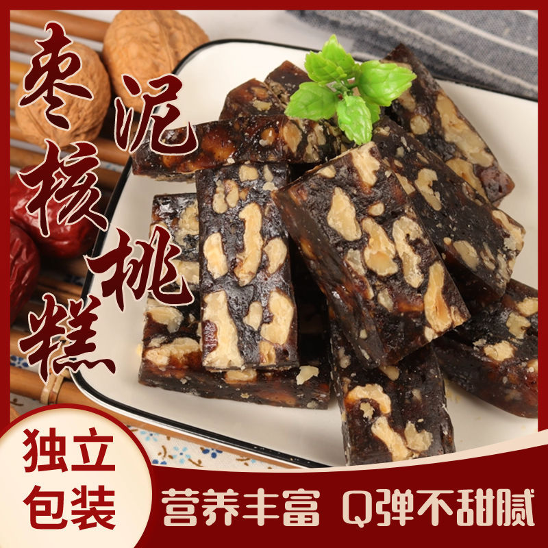 枣泥核桃糕传统潮汕糕点软糖小包装休闲小零食南枣夹核桃散装批发