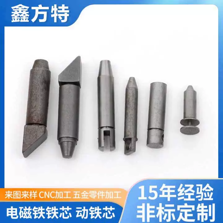 供应电磁铁芯推拉电磁铁滑杆 DT4C纯铁芯电磁阀芯cnc五金零件加工