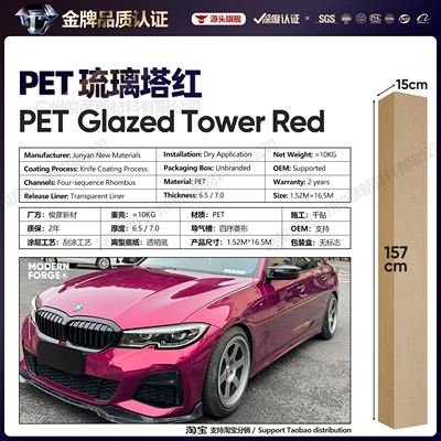 Auto Color Change Film Dragon Blood Red Romanee Red - pet-glass-tower-red-65-series152-165m
