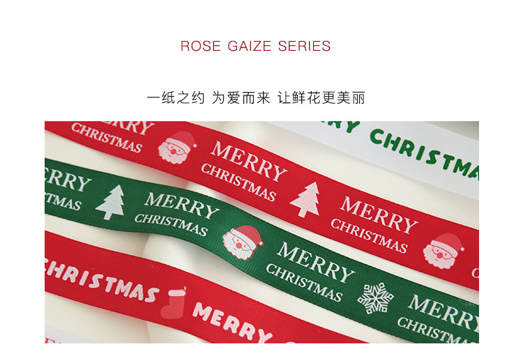 2.5CM圣诞彩带详情页7.jpg