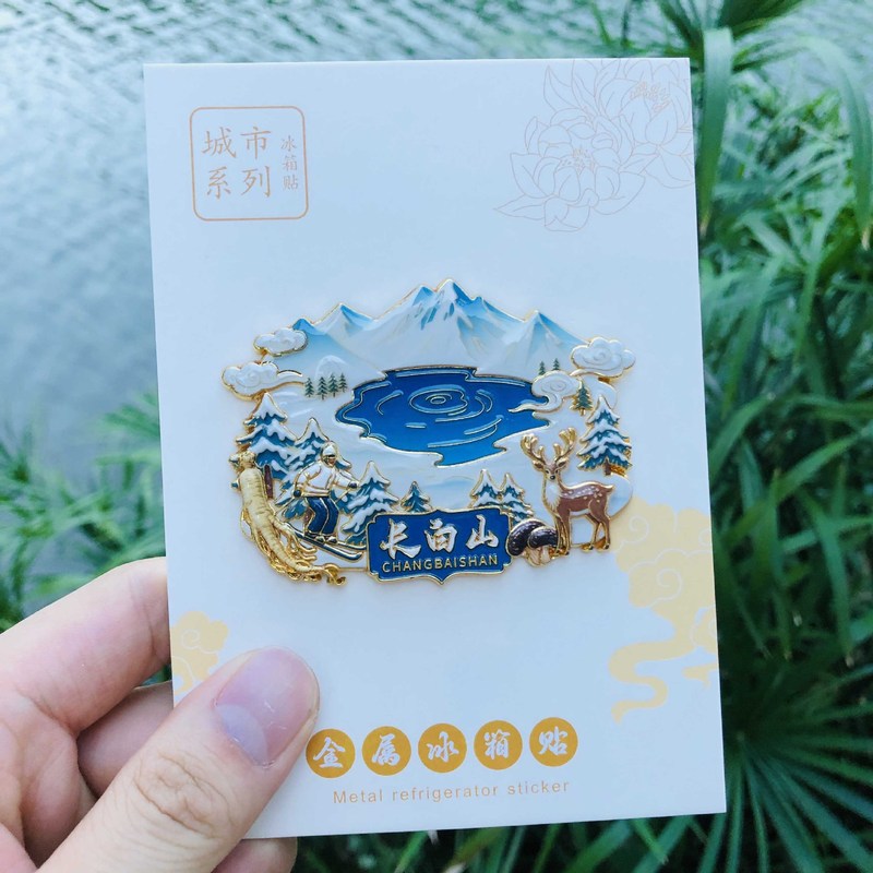 【长白山】景点金属立体浮雕冰箱贴旅游纪念品文创伴手礼国潮装饰|undefined