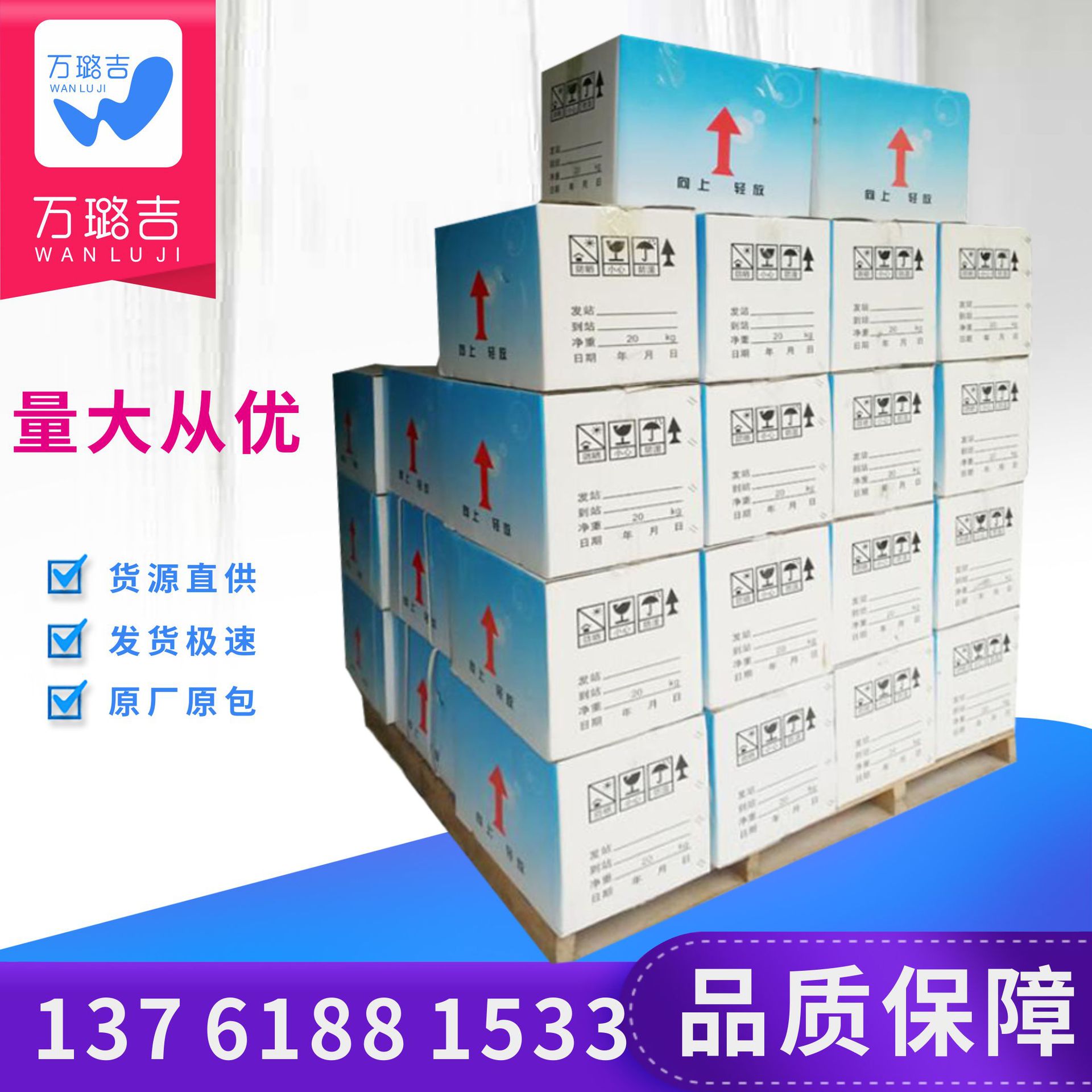 供应 硅烷偶联剂KH-550 A-1100 KBM-903氨基硅烷偶联剂增强粘结力