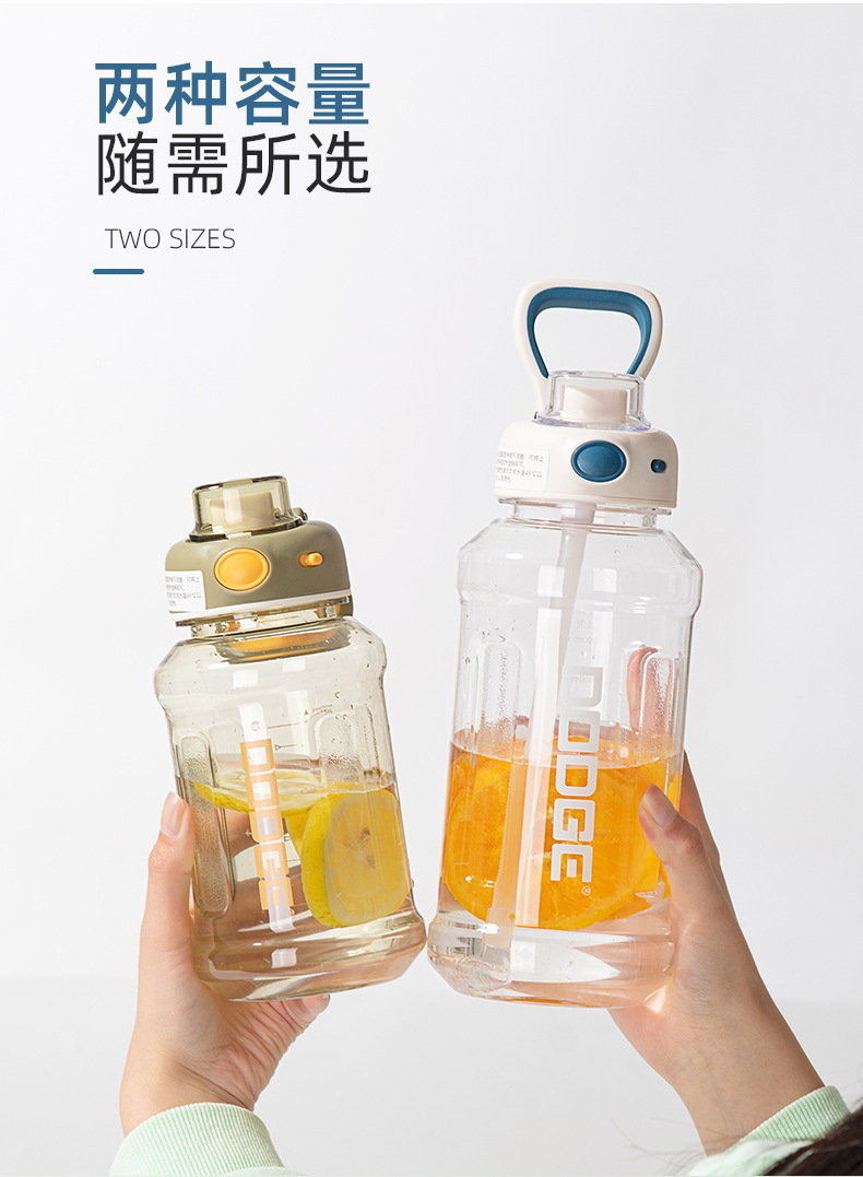 道奇小胖墩运动塑料杯-DL-22633-DL-22634_0