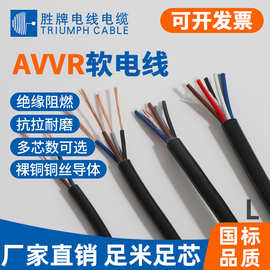 胜牌护套线 护套线 出售 AVVR8*0.3 100米/卷 机械内部线