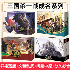 正版三国殺卓游暗金豪華版新武将龍羽飛陰雷12神将星火燎原eシリーズ