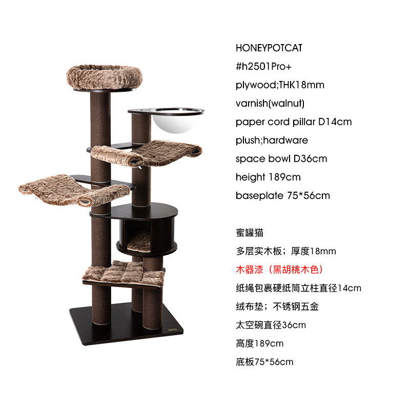 蜜缶猫実木猫爬架猫巣猫樹一体輸入松木猫架木製猫玩具2501pro|undefined