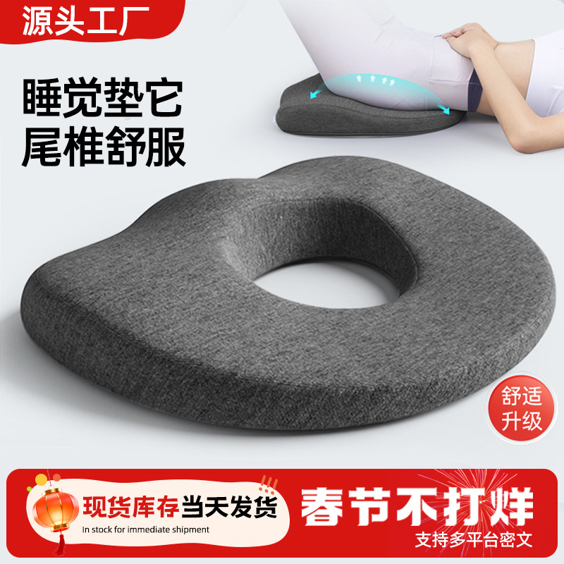 躺椅凉垫護腰睡觉椅子垫汽车座垫痔疮垫防屁股痛软记忆棉尾骨坐垫