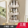 White-603 three-layer triangle basket (dual use) ✦✦