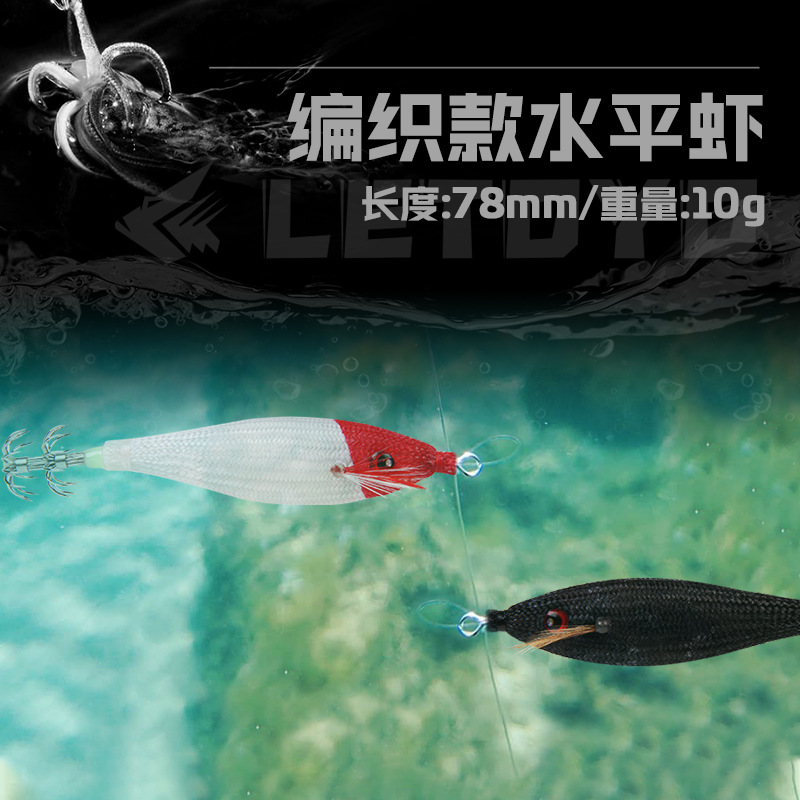 LT130827 nuevo camarón de madera Toto tejido luminoso falso cebo gancho de calamar gancho de la explosión