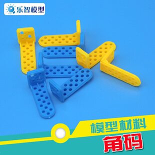 ģ�ͽǴa���ֱ������Ƭ��ɫ���xDIY�Ƽ�С����ƴ�b����֧�̶ܹ�