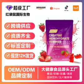 复合保健产品;软糖;维生素