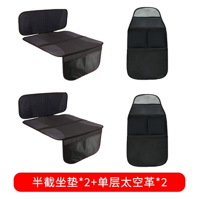 Storage Bag Car Seat — Chair back anti-kick pad - half-seat-cushion2single-layer-space-leather2