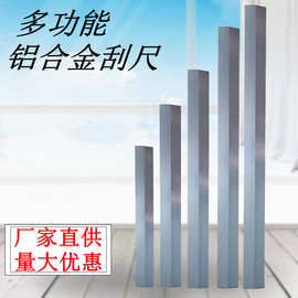 靠尺刮尺厂家直供铝合金水平加厚刮尺工具墙面找平多功能杆方管