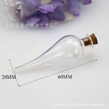 厂家批发魔法玻璃瓶福灵剂瓶幸运瓶DIY项链吊饰魔法药水许愿瓶