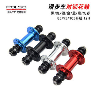 Scooter Hub 85/95 Open Gear 12-Hole Wheel Hub High-Strength Al7075 Axle Small Wheel Wheelset Hub